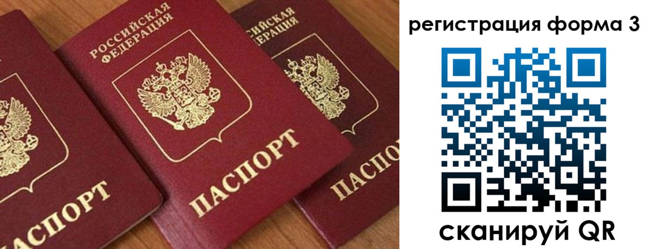 прописка для работы в Заинске