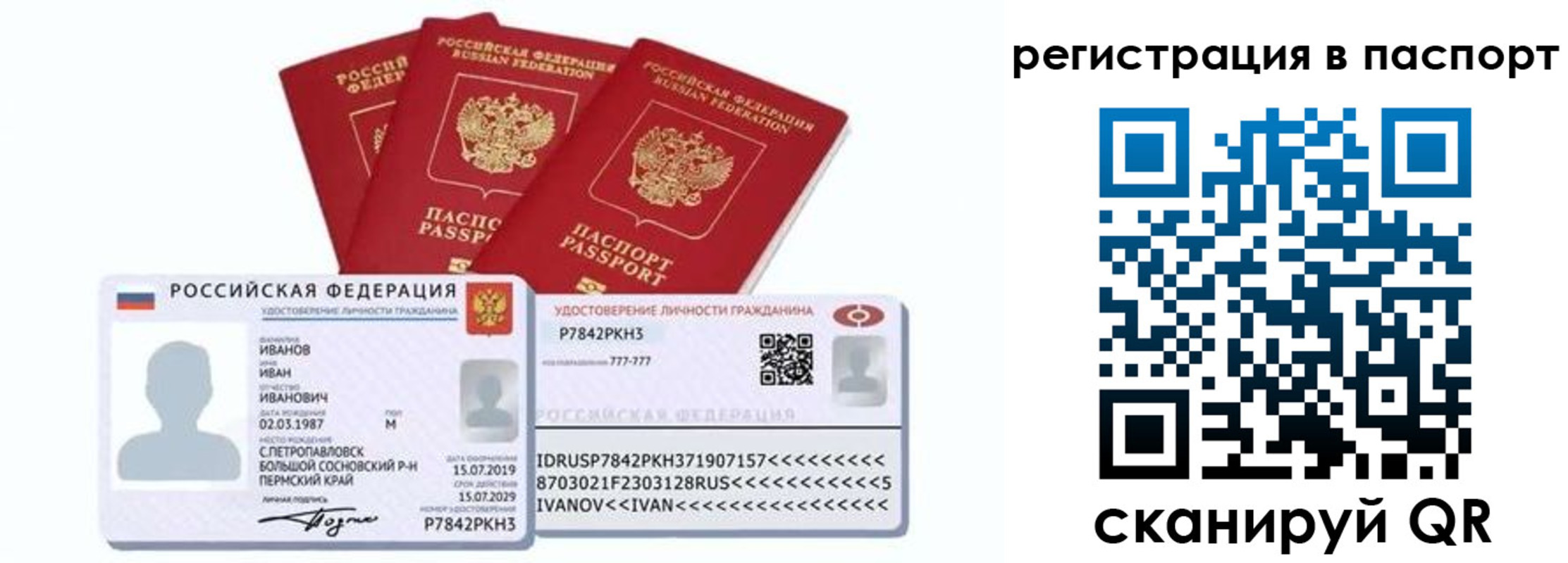 прописка в квартире в Заинске