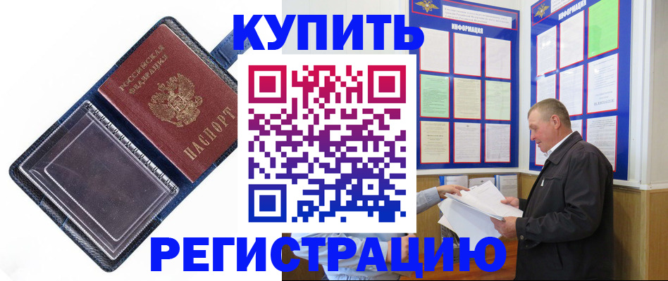 временная регистрация госуслуги в Заинске