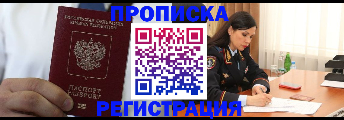 прописка для кредита в Заинске